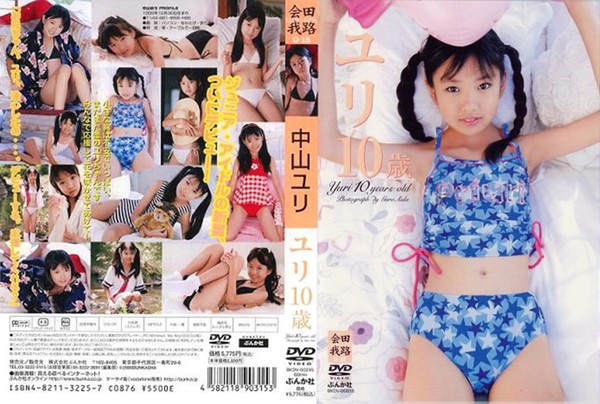 BKDV-00215 中山ユリ 「ユリ 10歳」 本編.mp4