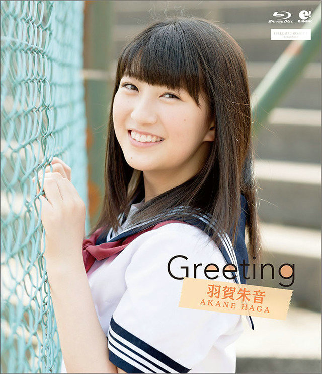[UFXW-2014] Akane Haga 羽賀朱音 - Greeting〜 Blu-ray.mp4