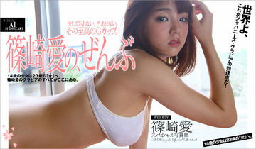 WPB-net Ai Shinozaki 篠崎愛-7P