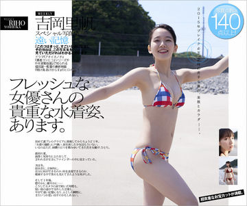 WPB-net Riho Yoshioka 吉岡里帆-7P