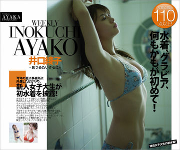 WPB-net Ayako Iguchi 井口綾子-9P