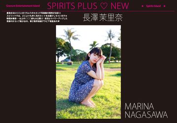 Spirits Island Marina Nagasawa 長澤茉里奈-11P