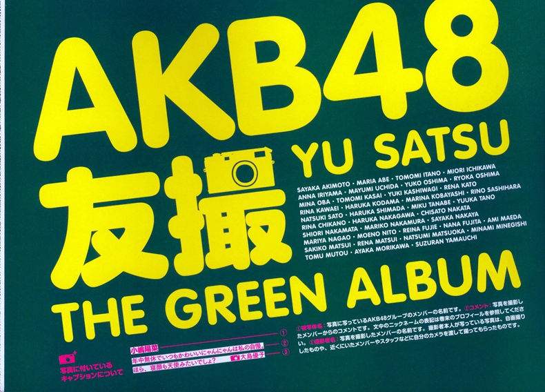 AV女优福利，AKB48《友摄tomo satsu》高清原版写真集 THE GREEN ALBUM
