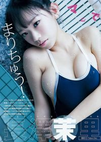 長澤茉里奈 画像まとめ-27P